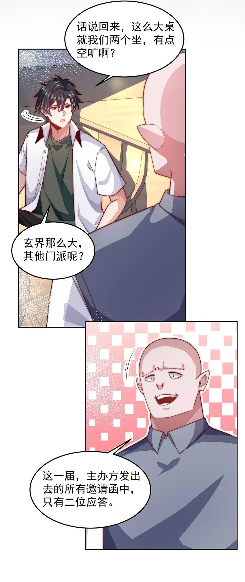 094 画中天地 第23页