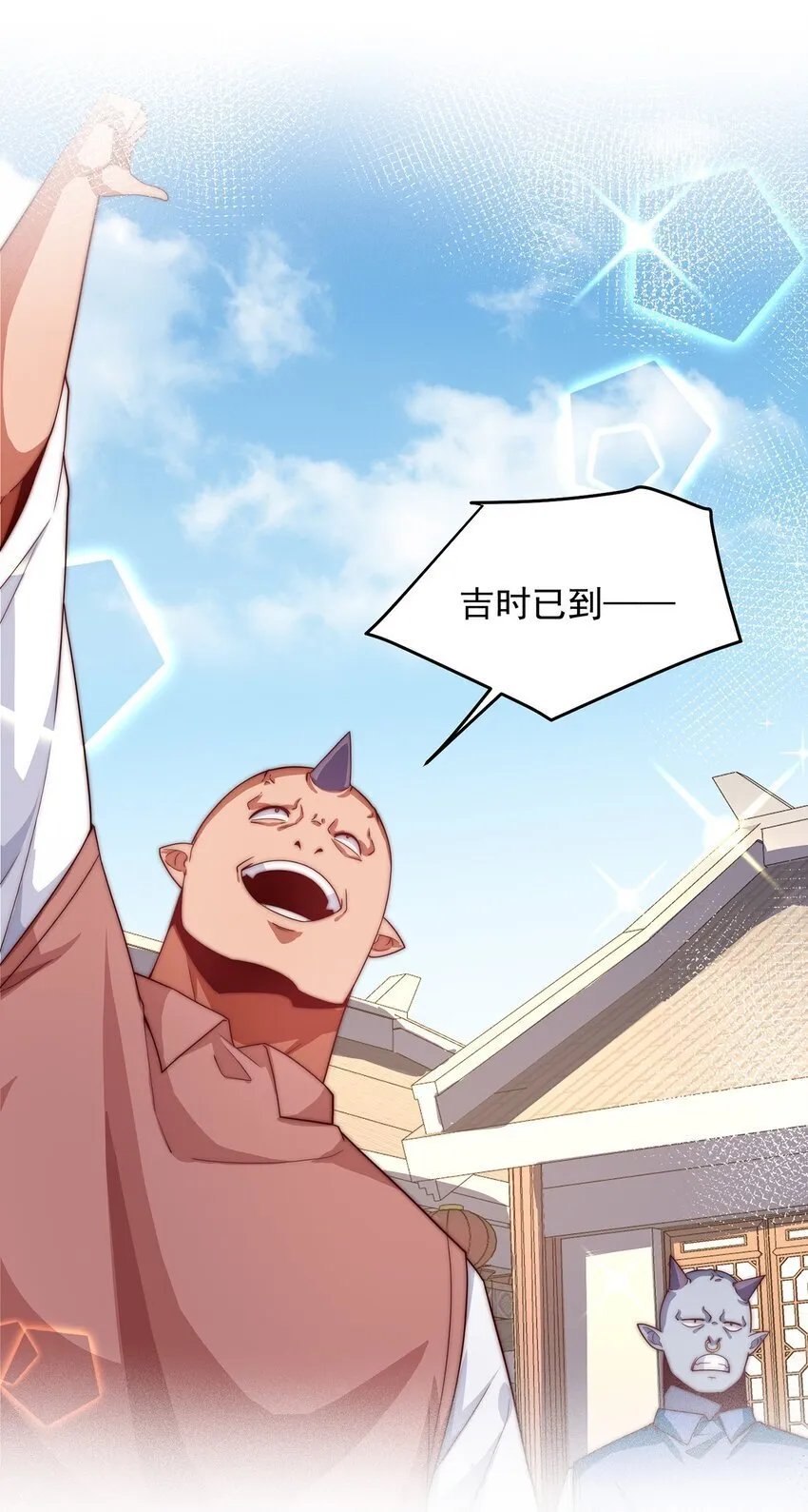094 画中天地 第24页