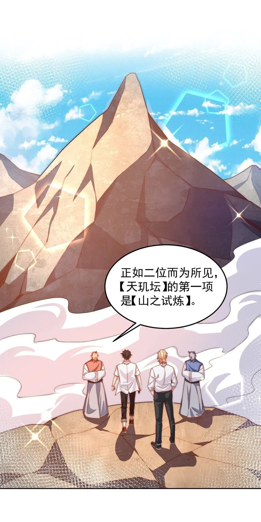 095 搬山 第3页