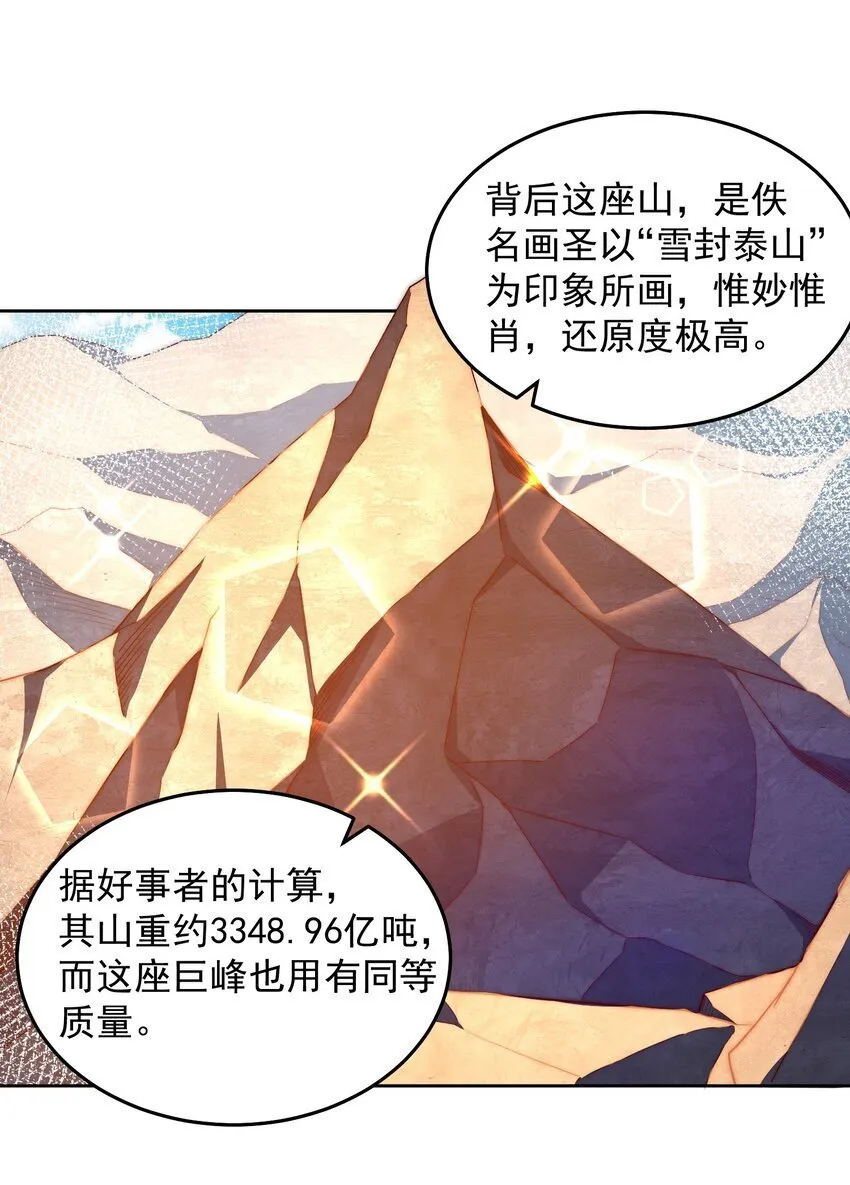 095 搬山 第4页