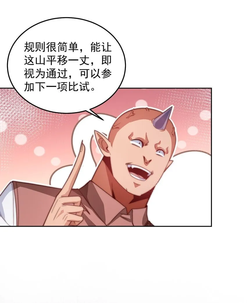095 搬山 第5页