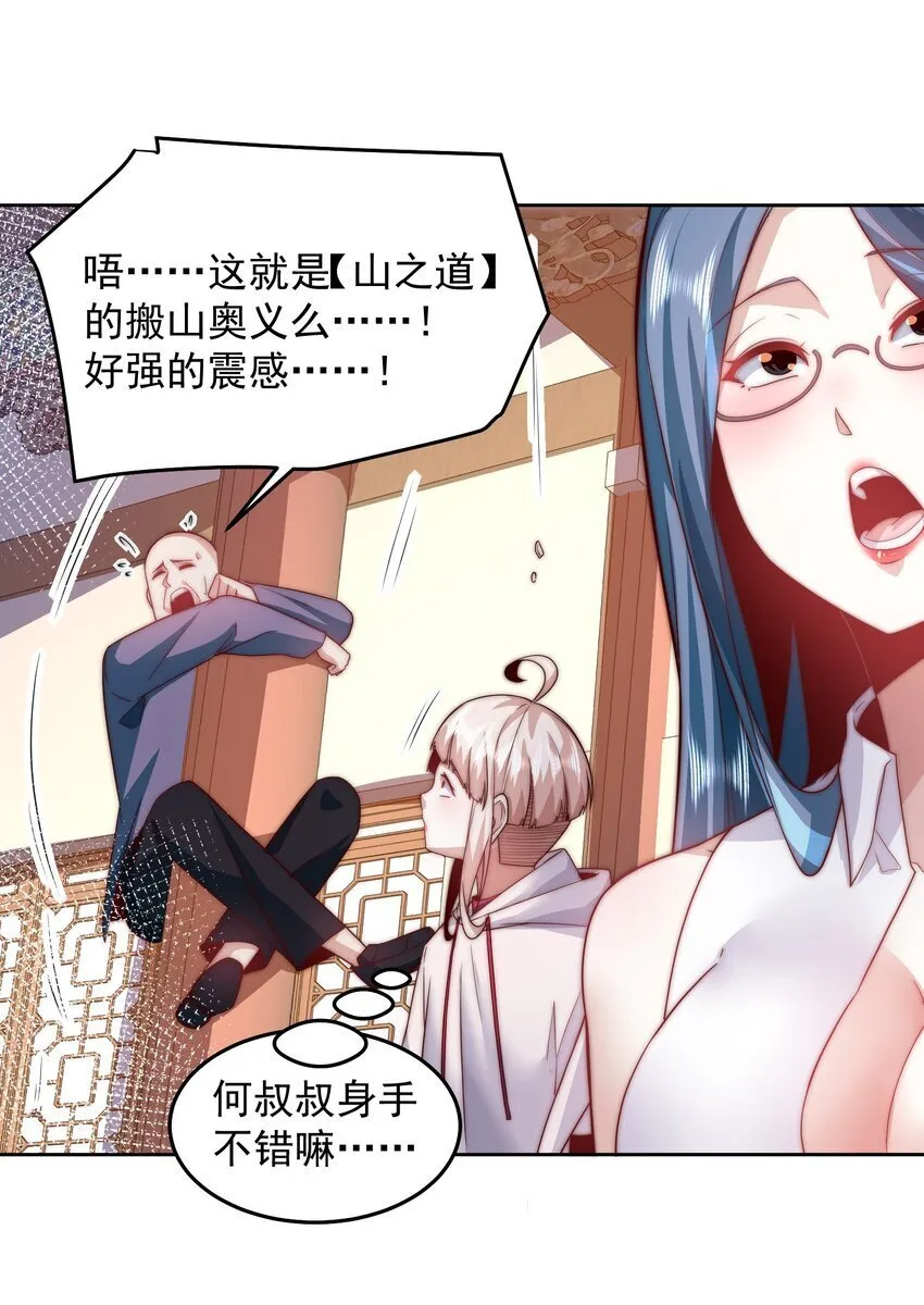 095 搬山 第13页