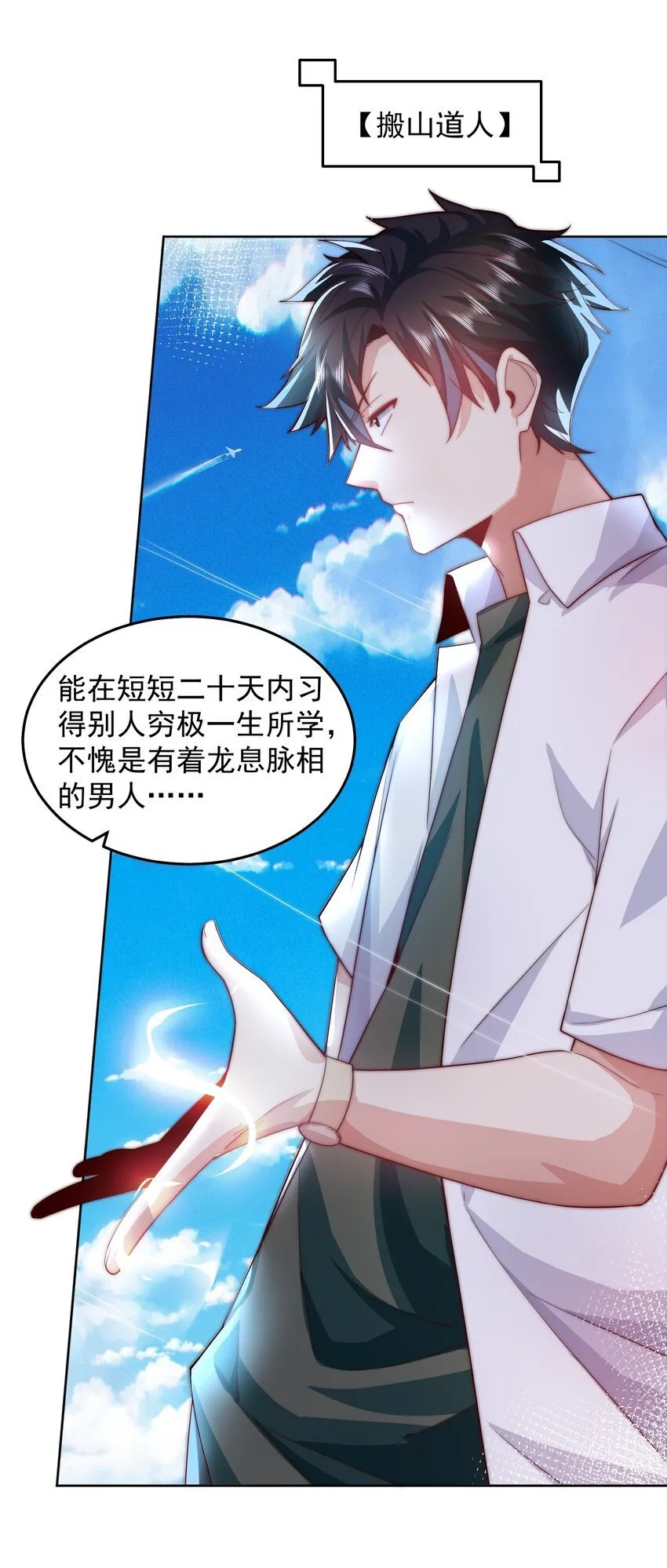 095 搬山 第14页