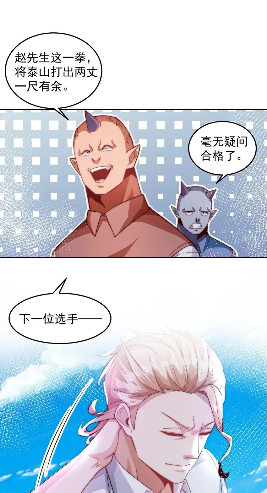 095 搬山 第15页