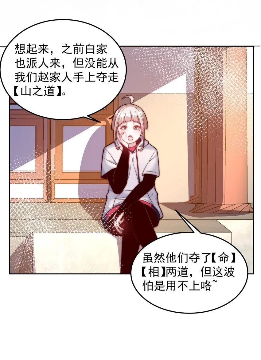 095 搬山 第17页