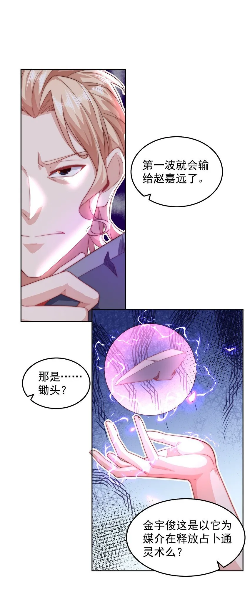 095 搬山 第18页