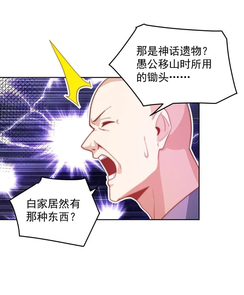 095 搬山 第21页