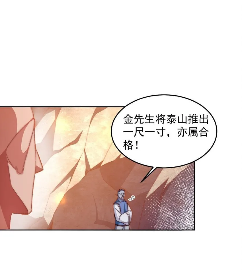 095 搬山 第26页