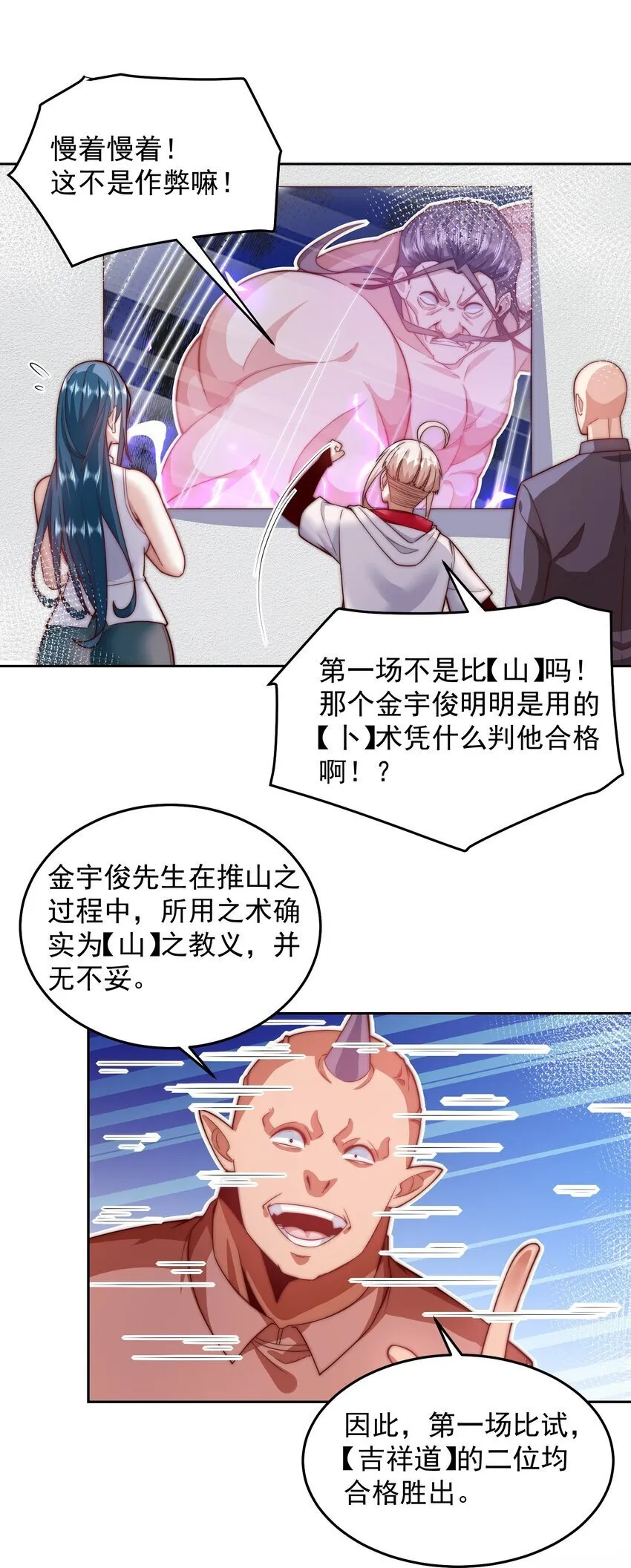 095 搬山 第27页