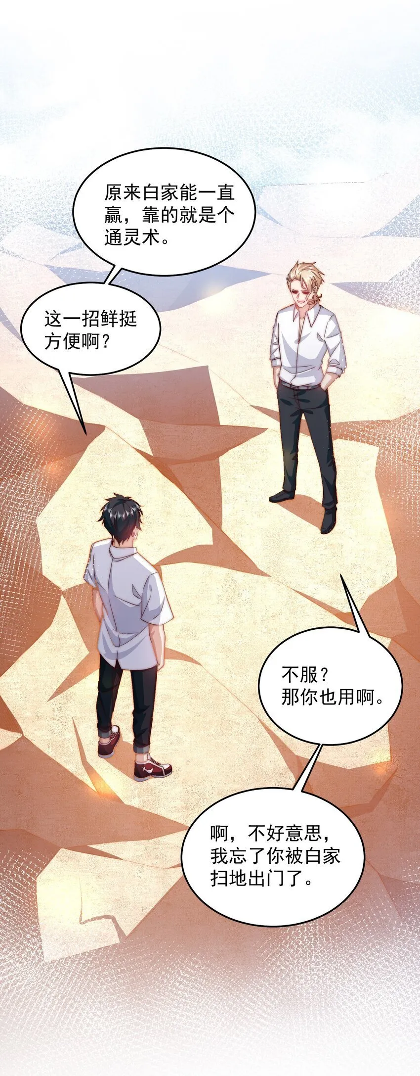 095 搬山 第28页