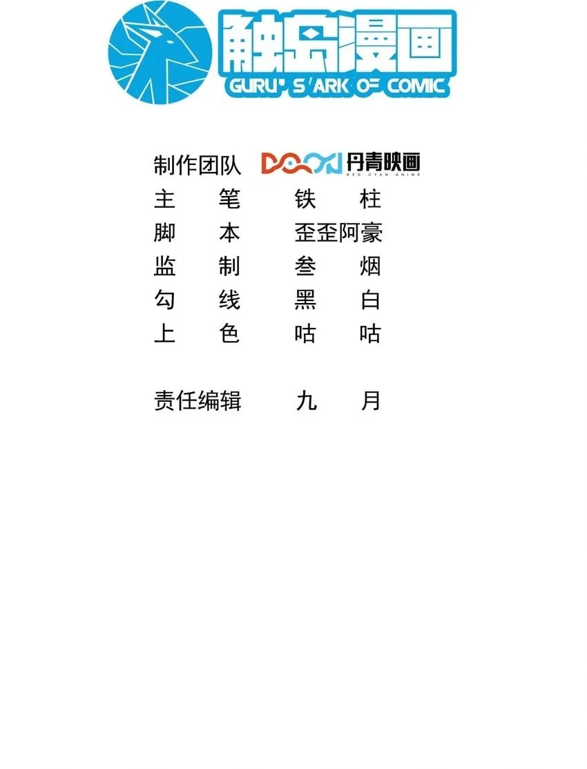096 给鬼看相 第2页