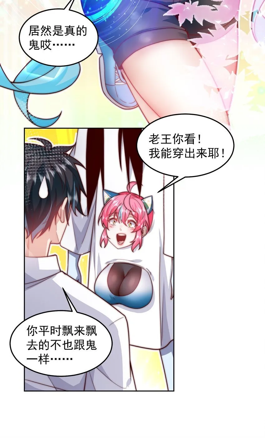 096 给鬼看相 第4页