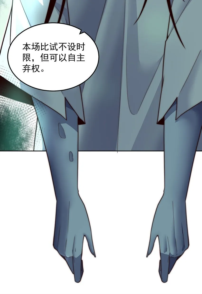 096 给鬼看相 第7页