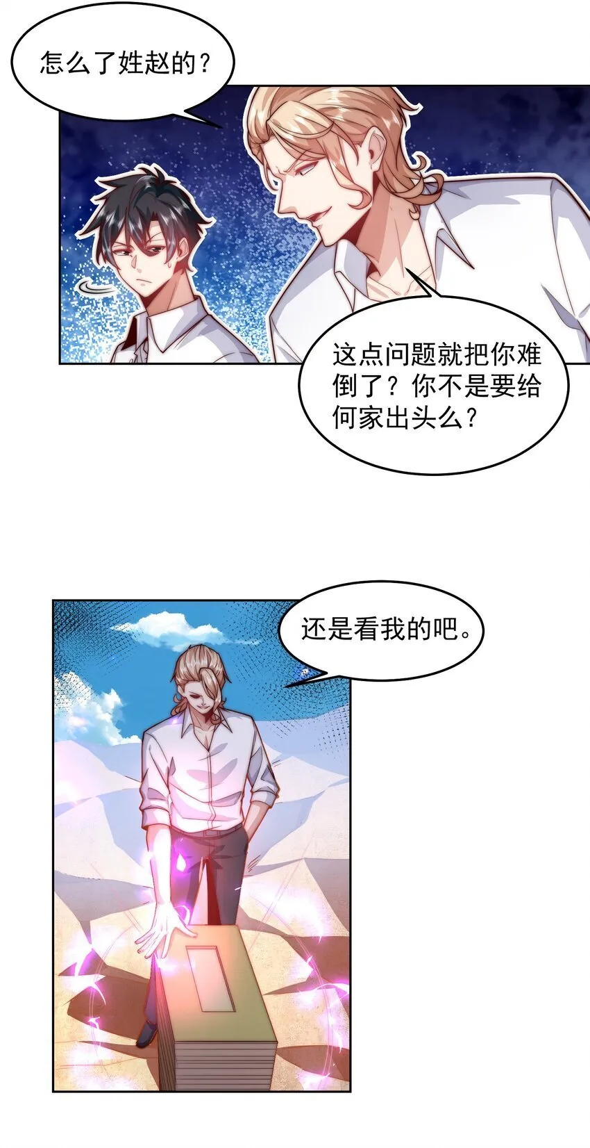 096 给鬼看相 第11页