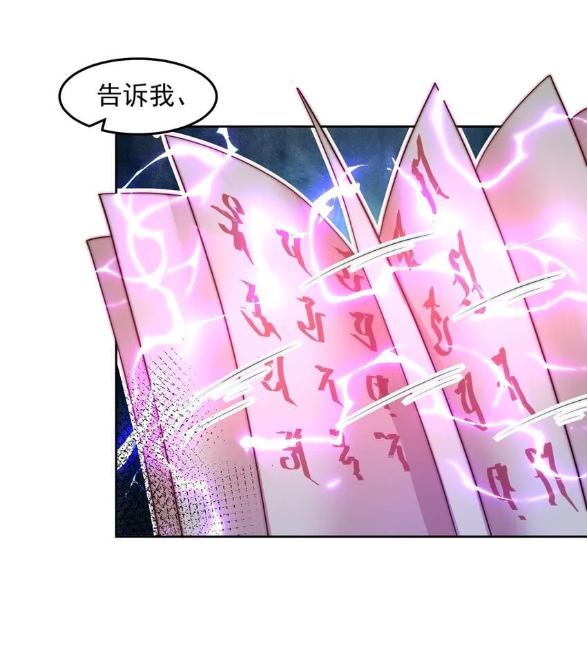 096 给鬼看相 第13页