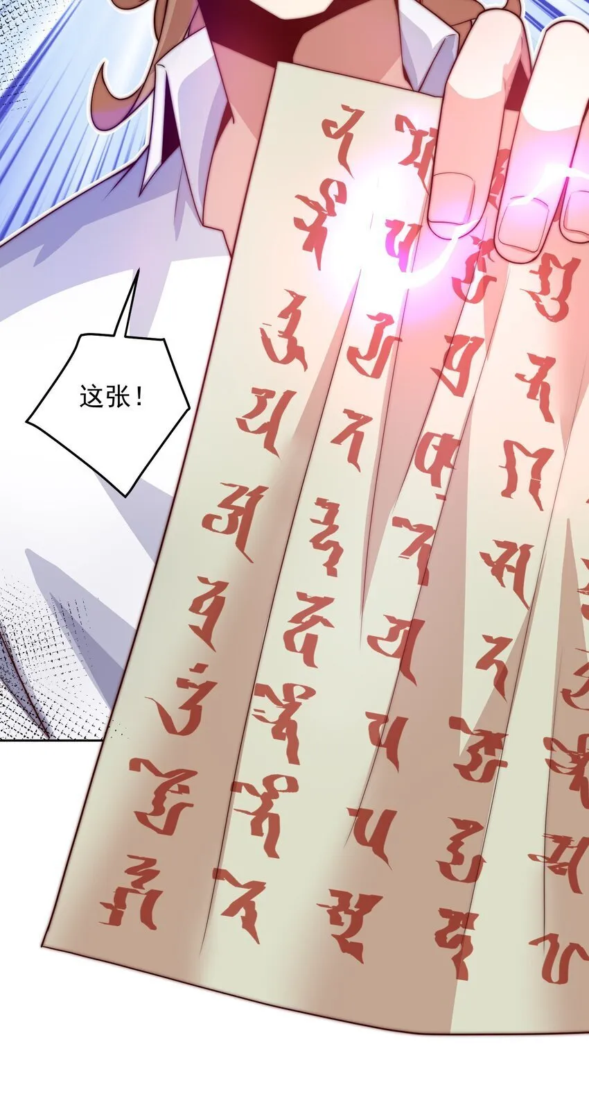 096 给鬼看相 第15页