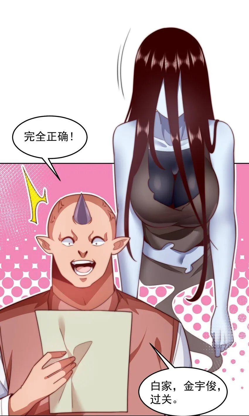 096 给鬼看相 第16页