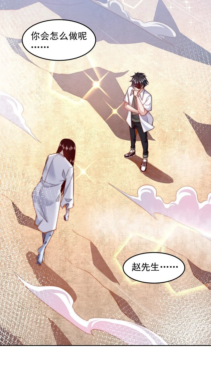 096 给鬼看相 第18页
