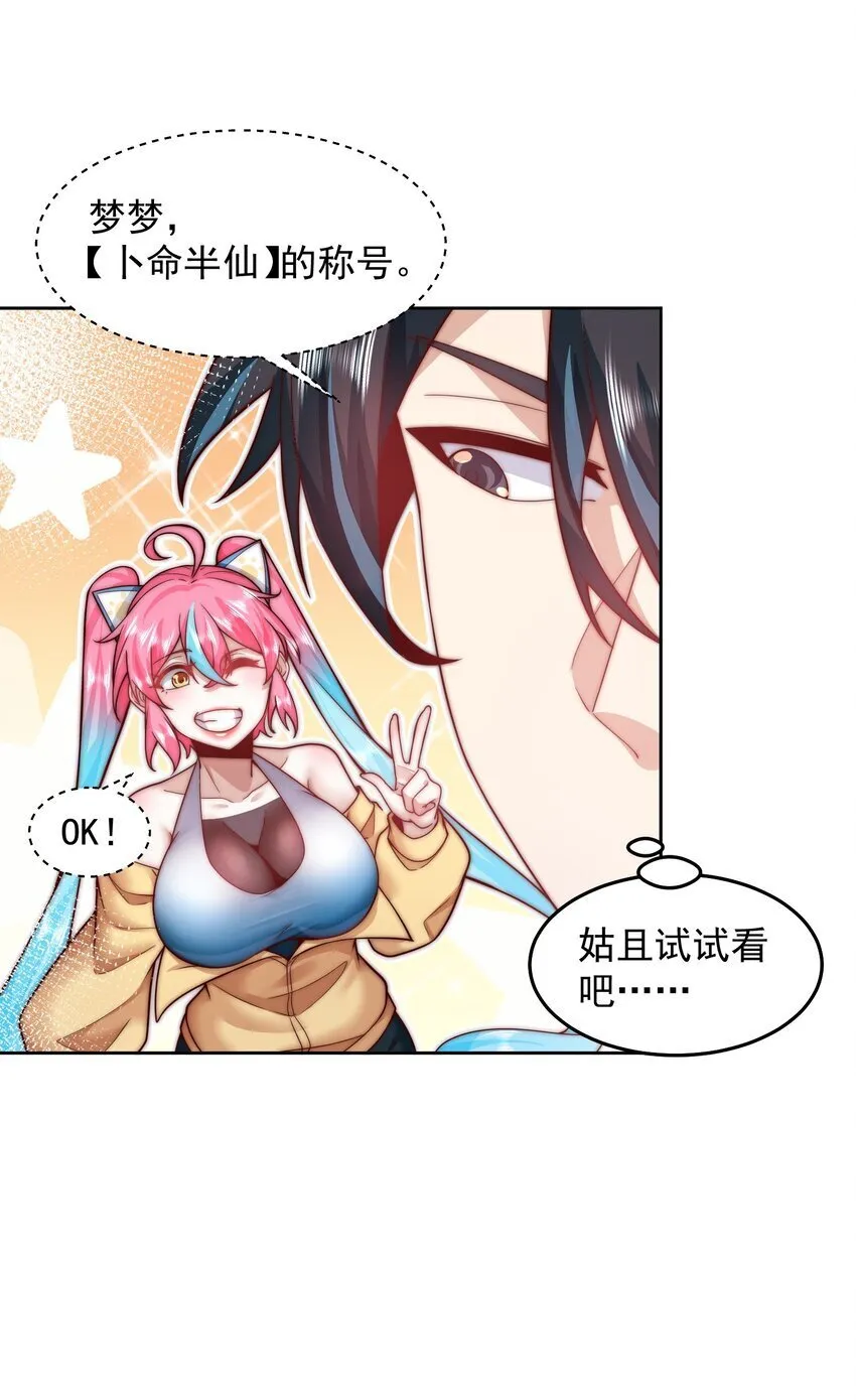096 给鬼看相 第19页