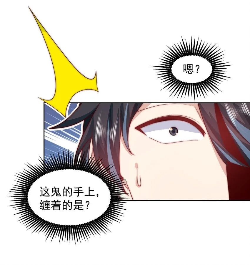 096 给鬼看相 第21页