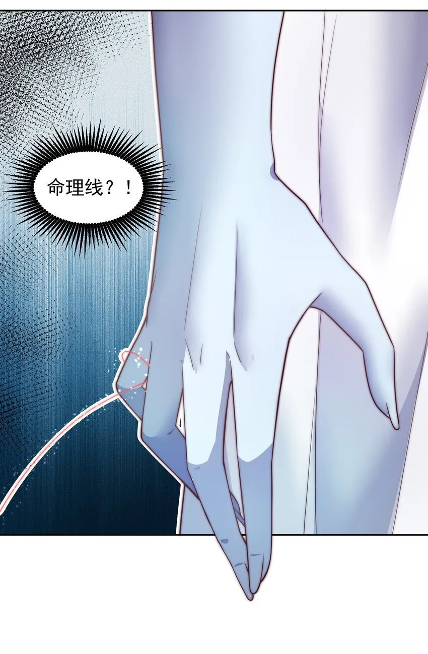 096 给鬼看相 第22页