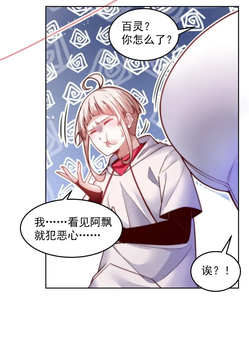 096 给鬼看相 第24页