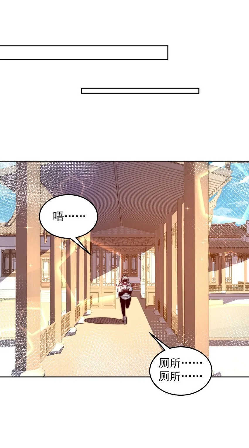 096 给鬼看相 第25页