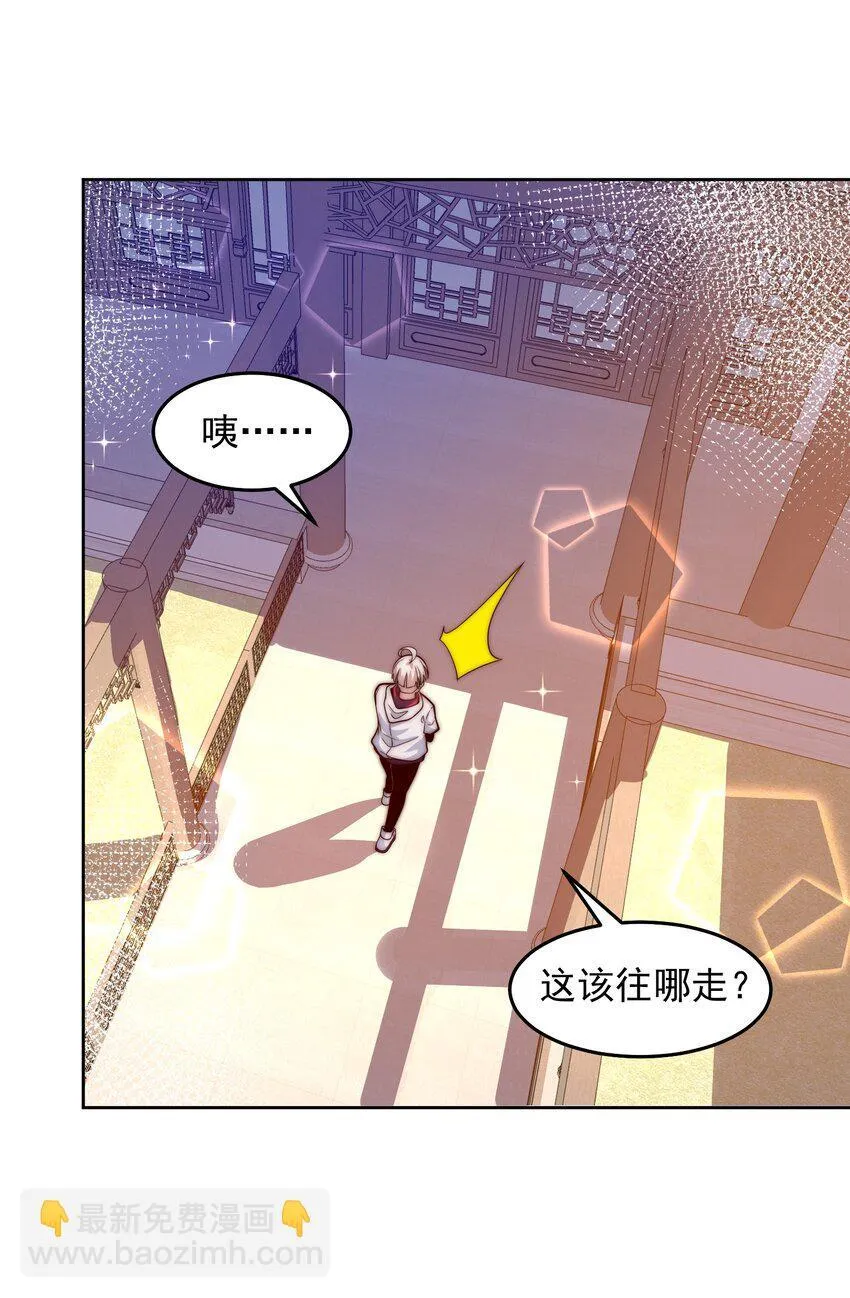 096 给鬼看相 第26页