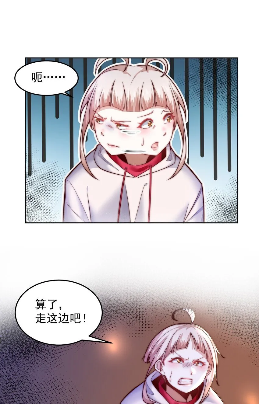 096 给鬼看相 第27页
