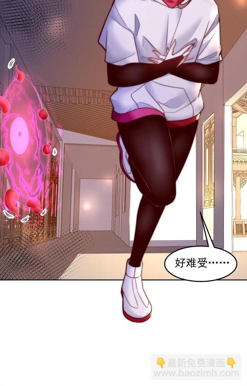 096 给鬼看相 第28页