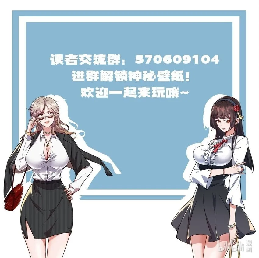 096 给鬼看相 第29页