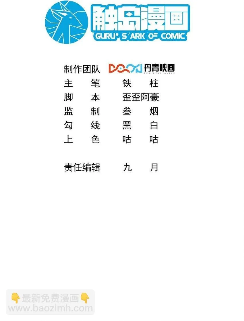 097 命线 第2页