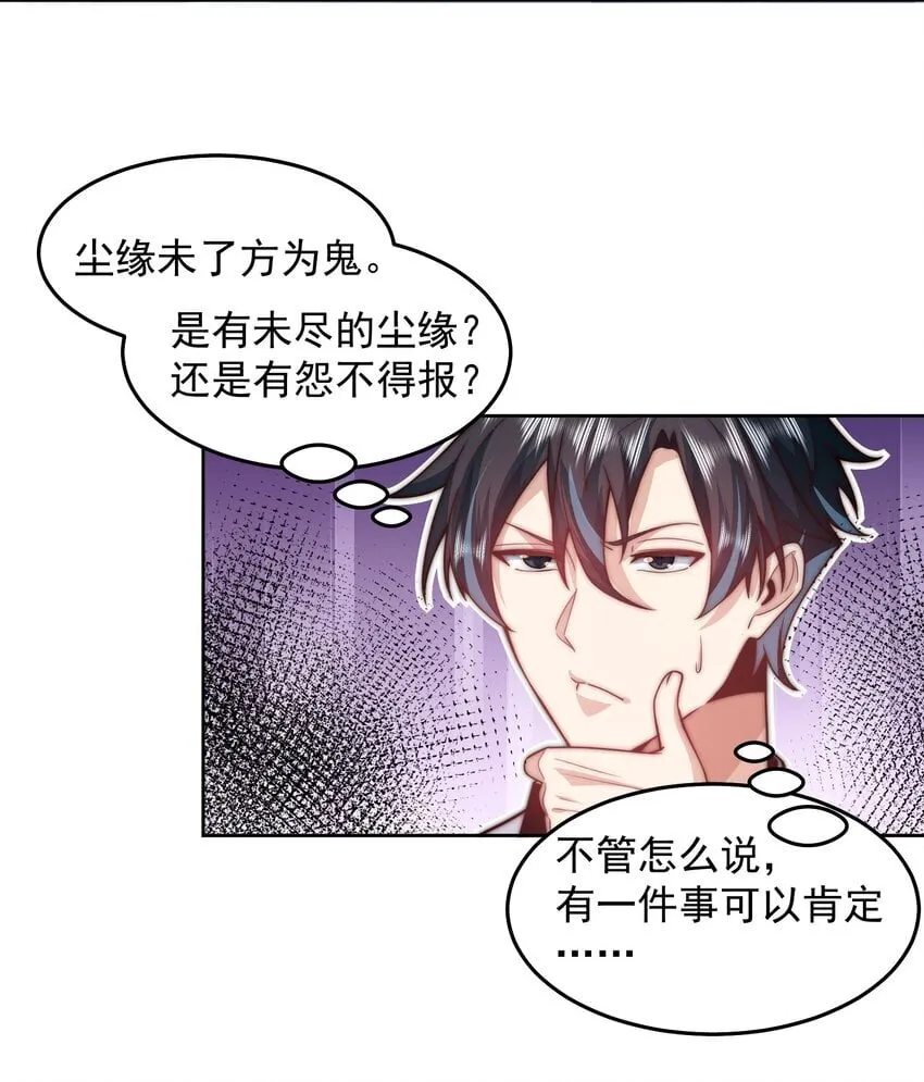 097 命线 第4页