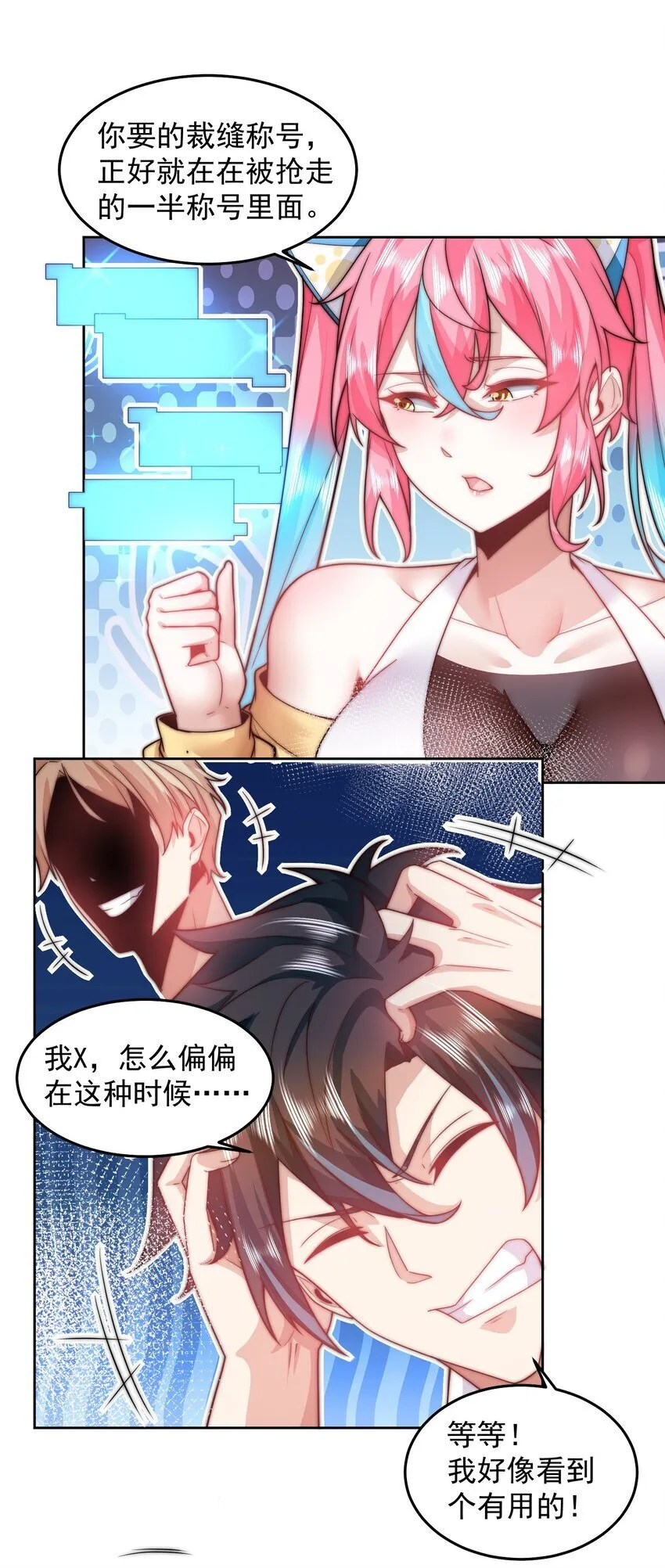 097 命线 第8页