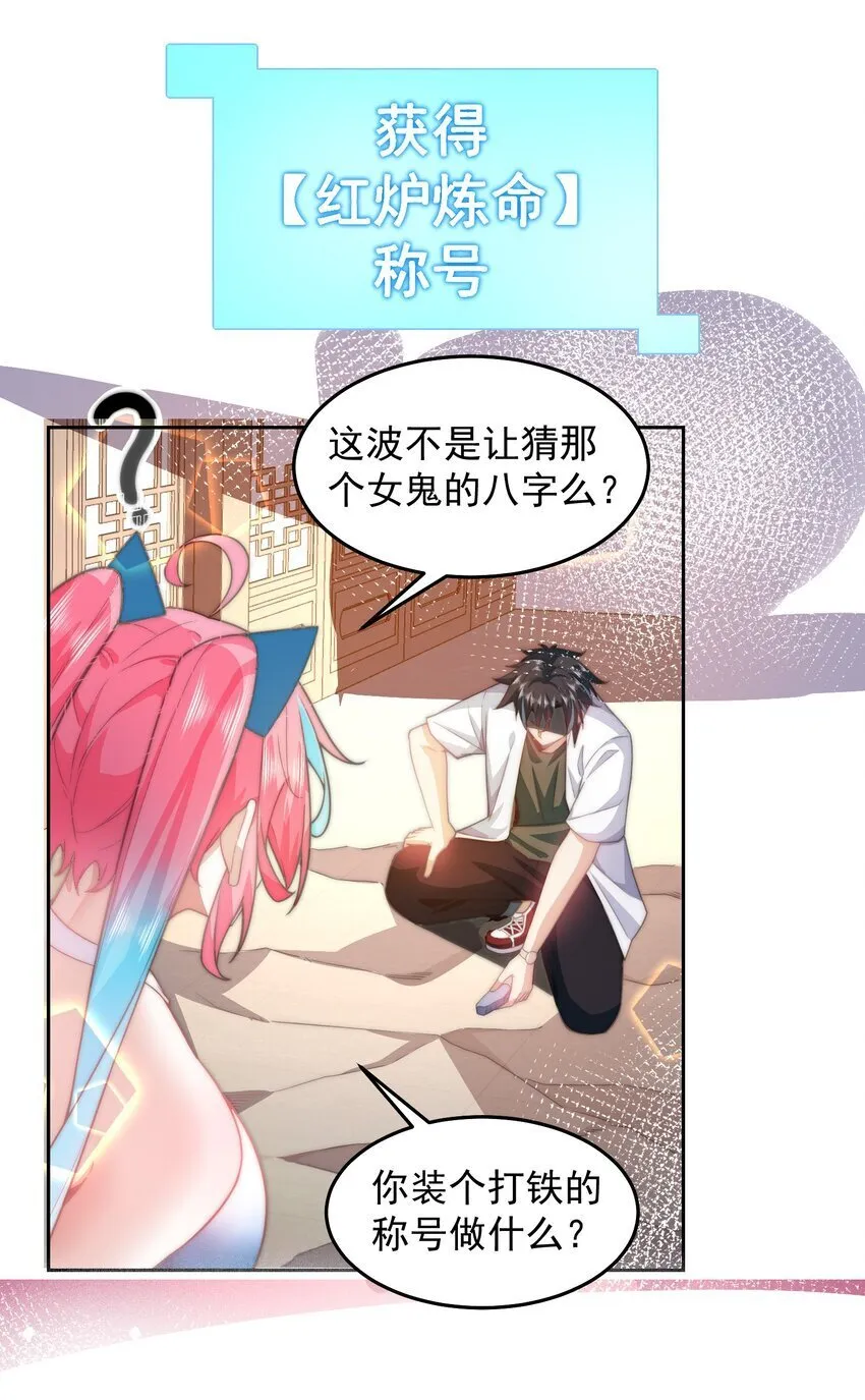097 命线 第12页