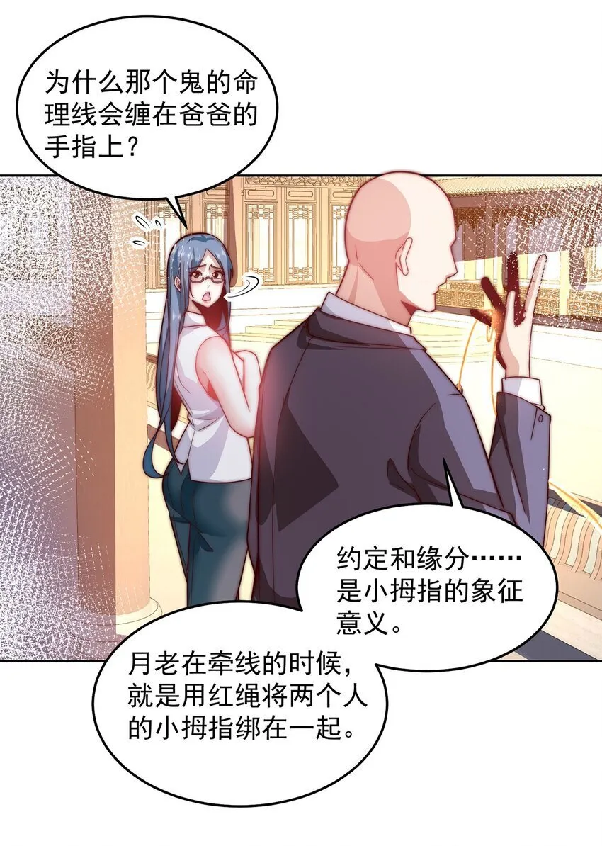 097 命线 第21页