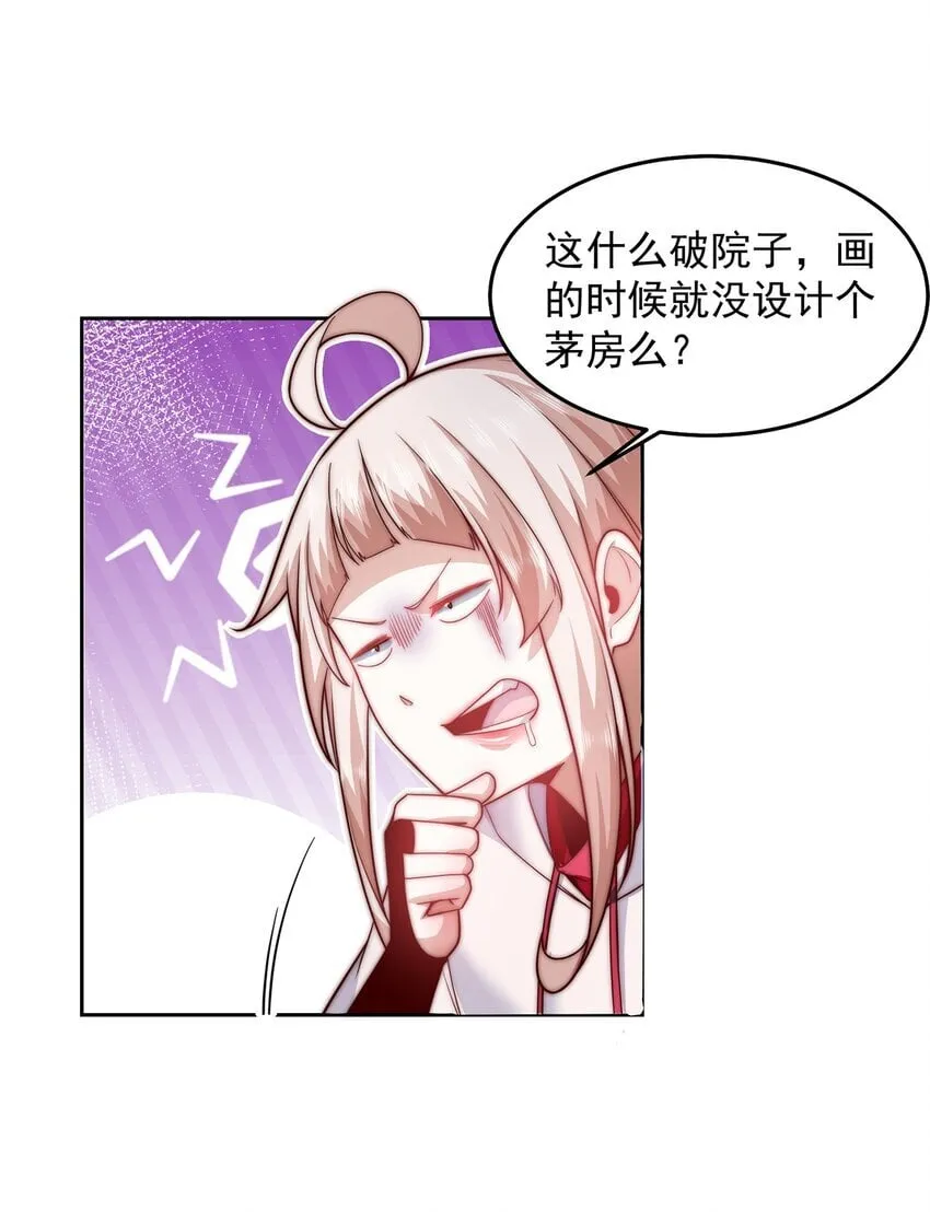 097 命线 第25页