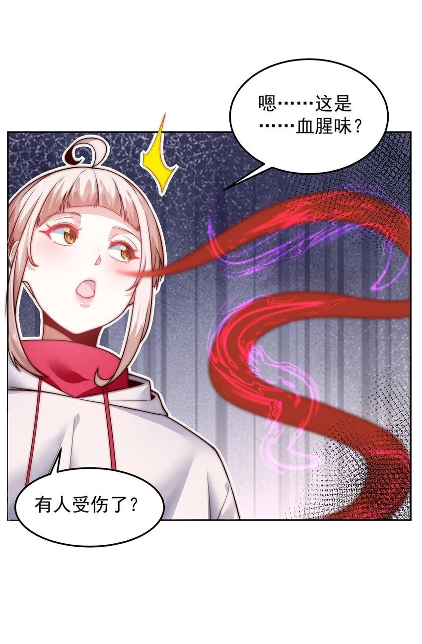 097 命线 第26页