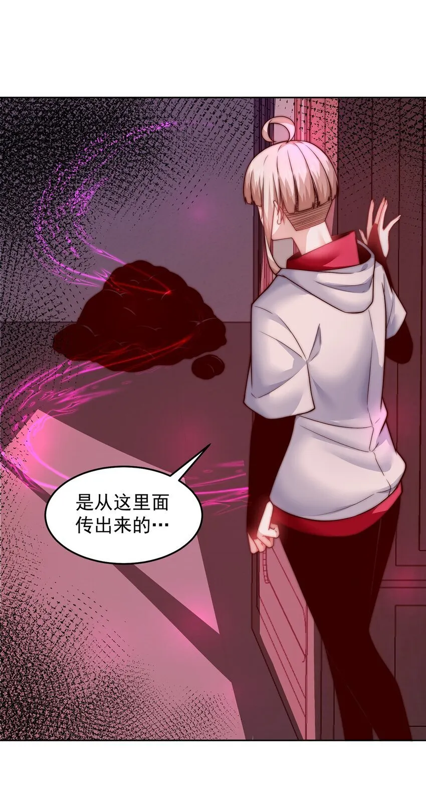 097 命线 第27页