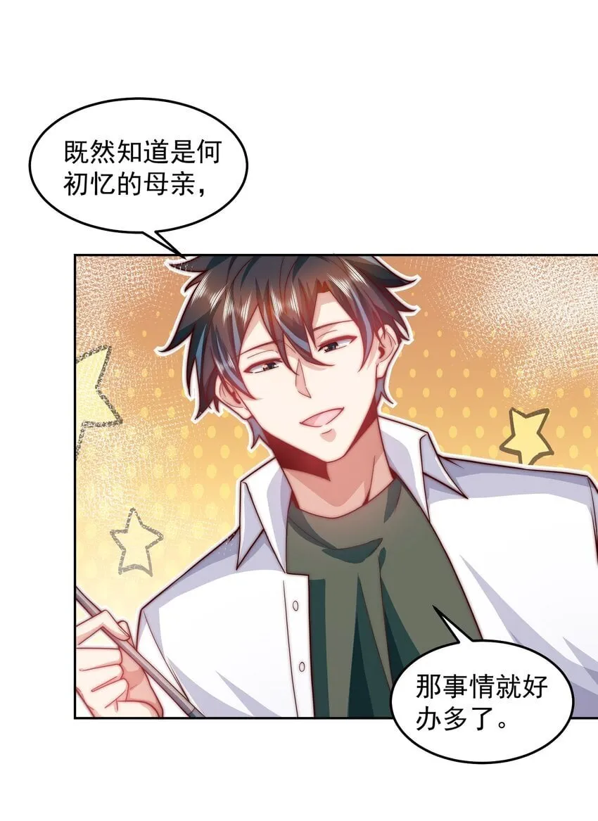 098 回天之术 第3页