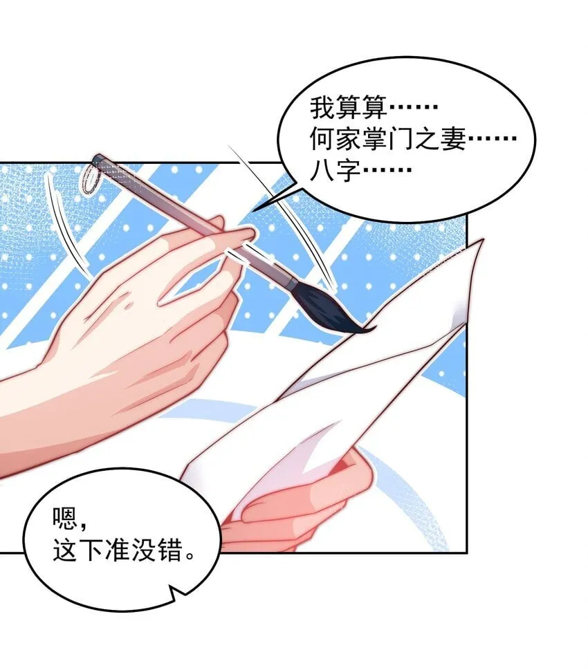 098 回天之术 第4页