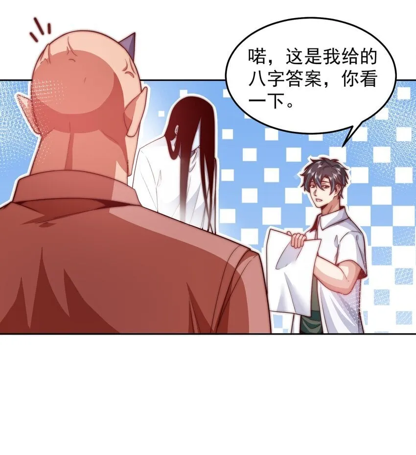 098 回天之术 第5页
