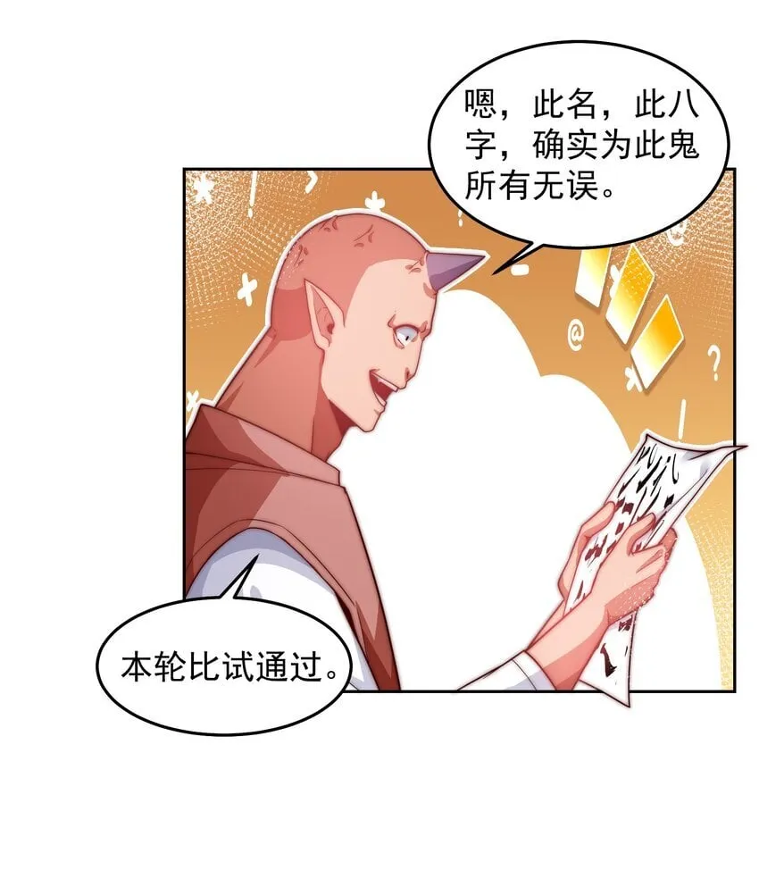 098 回天之术 第6页