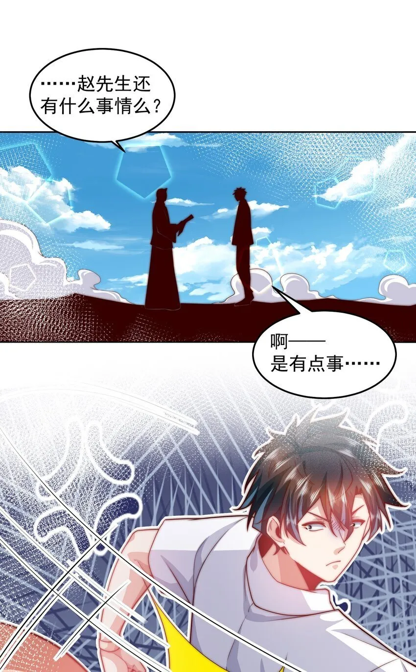 098 回天之术 第7页