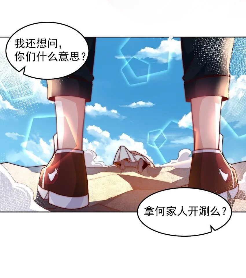 098 回天之术 第9页
