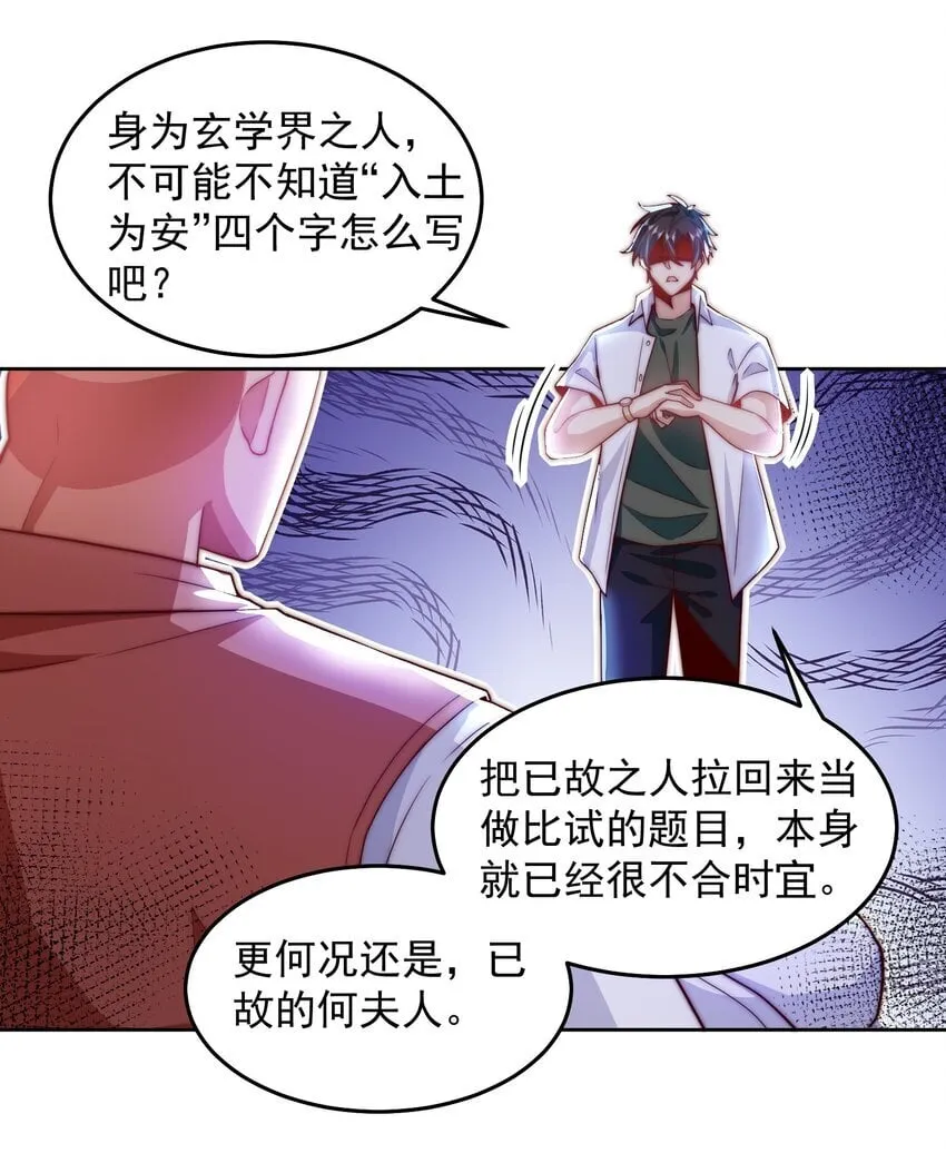 098 回天之术 第10页