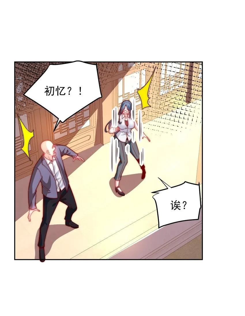 098 回天之术 第14页