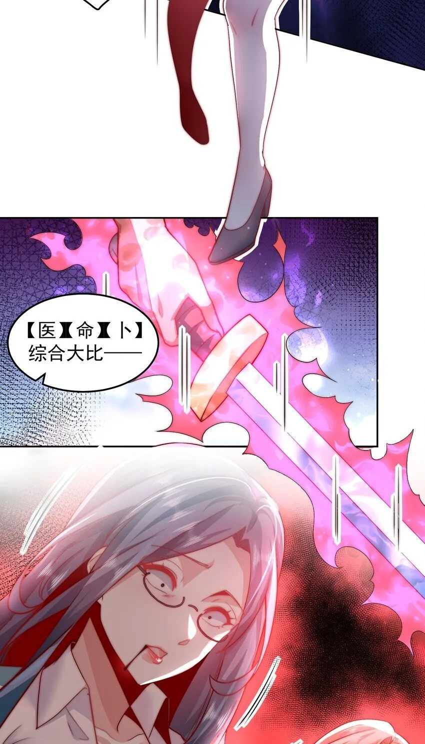 098 回天之术 第16页
