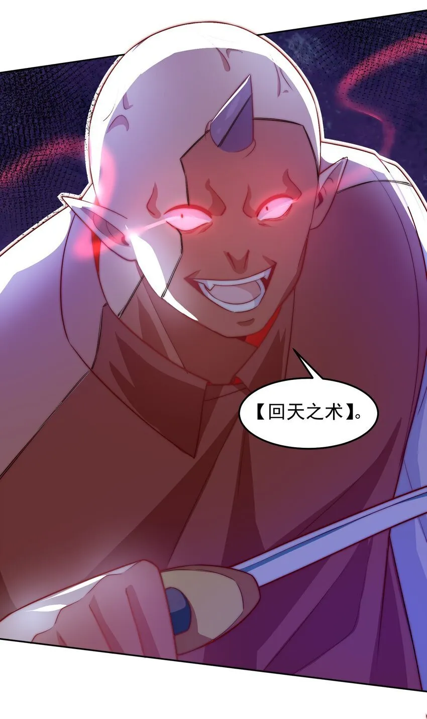 098 回天之术 第19页