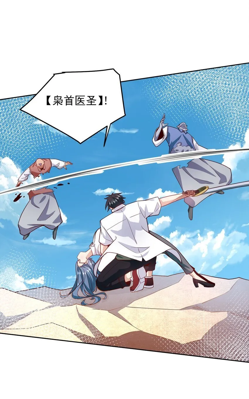 098 回天之术 第21页